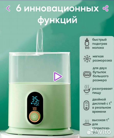 Стерилизатор/подогреватель для бутылочек