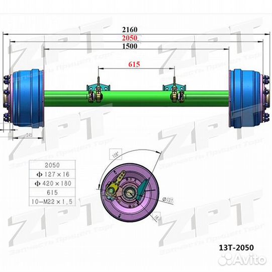 Ось полуприцепа Fuwa 13т, Ф-127, колея 2050мм