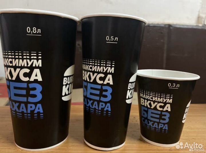 Бумажные стаканы
