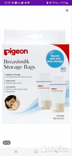 Пакеты для хранения грудного молока