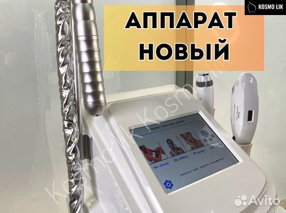 Аппарат Элос эпиляция/рф лифтинг/пилинг