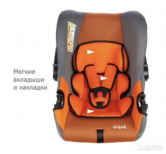 Автокресло детское 0-13 кг Siger lux люлька