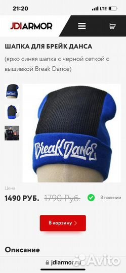 Шарка для брэйка