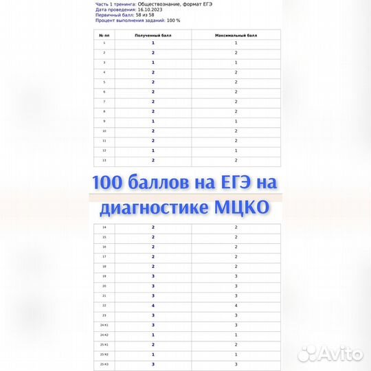 Репетитор по обществознанию ОГЭ и ЕГЭ с интересом