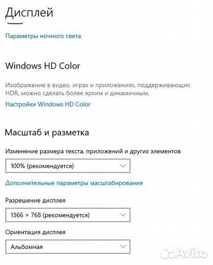 Игровой Lenovo Core i5 2450M/6Gb/Ssd/14