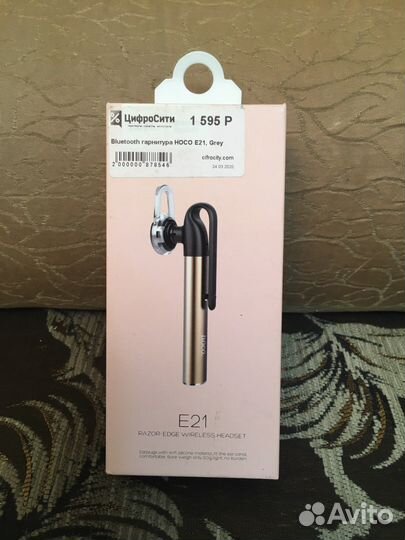 Bluetooth гарнитура