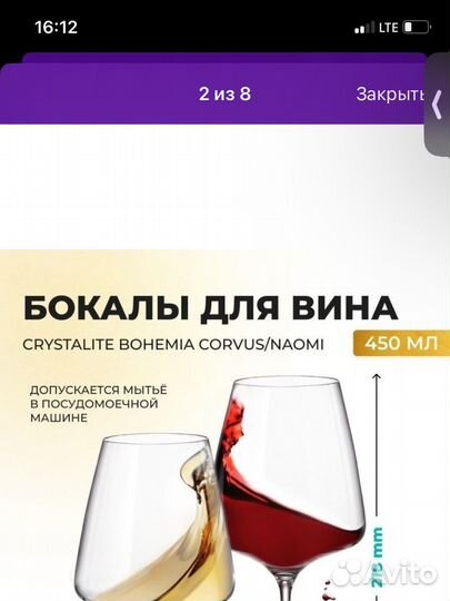 Богалы Crystal Bohema