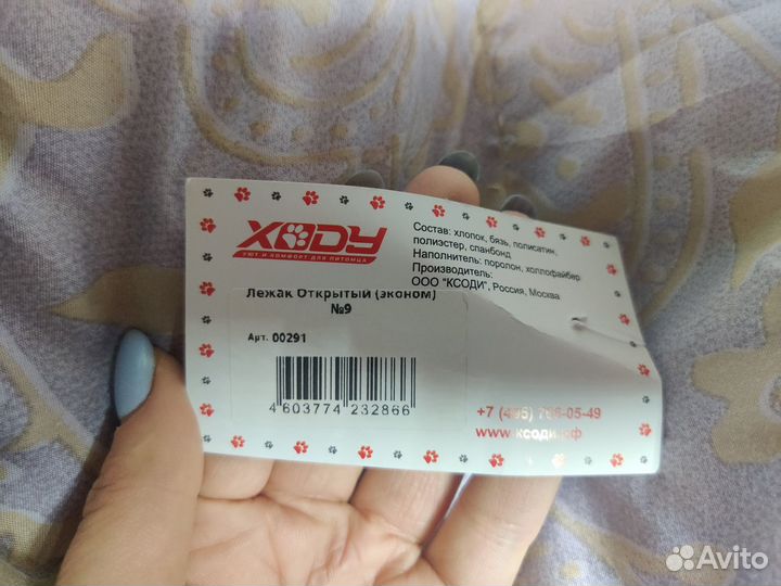 Лежак, лежанка для крупной собаки, новая