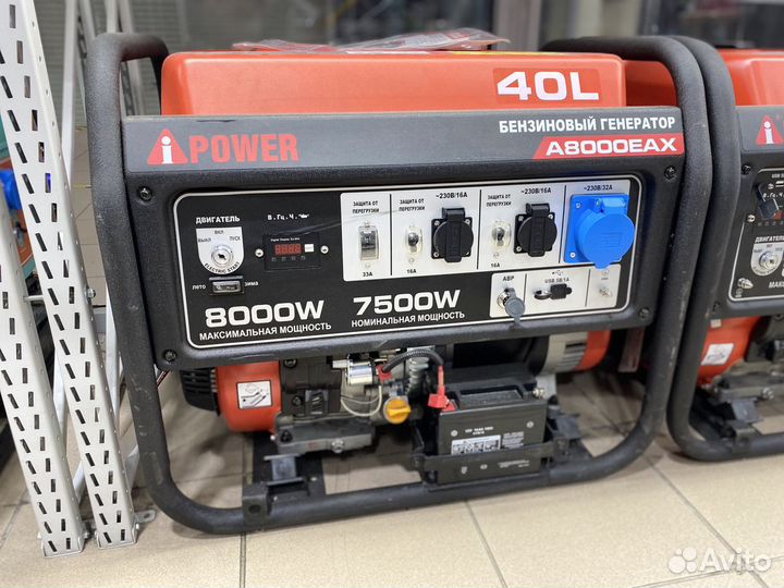 Бензогенератор A-iPower A8000eax