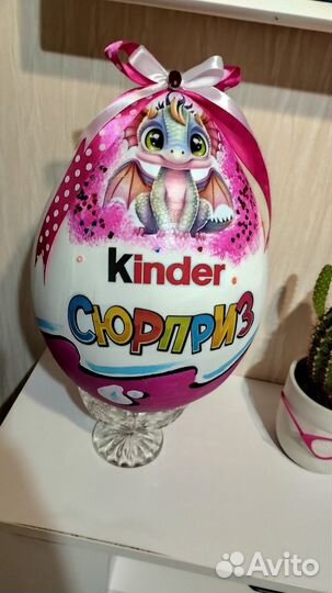 Киндер большой бокс