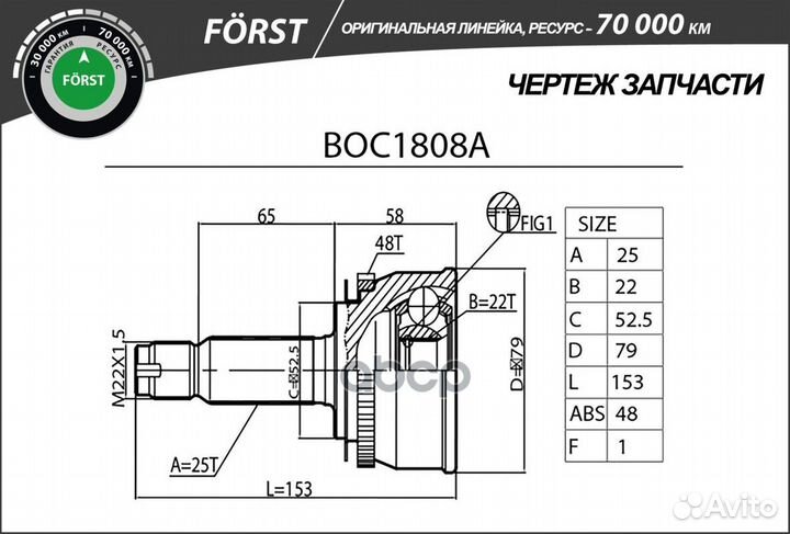 Шрус hyunai Getz (02) (наруж.) с ABS 25/22