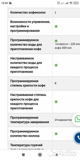 Автоматическая кофемашина, автомат.капучинатор