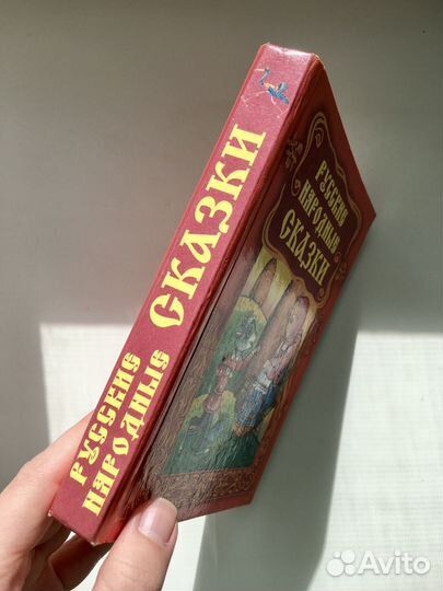 Русские народные сказки