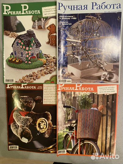 Коллекция журналов