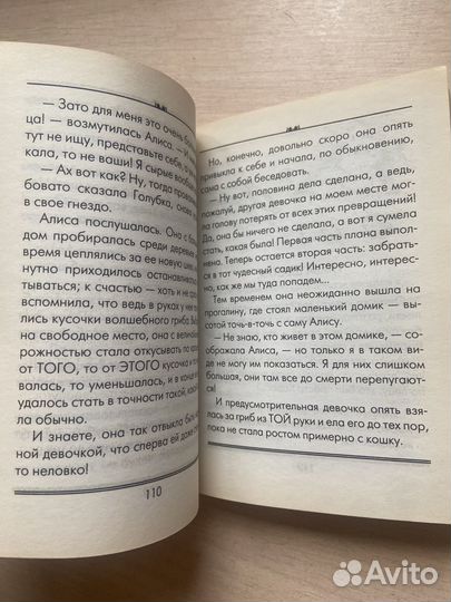 Алиса в стране чудес книга