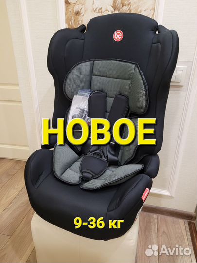 Новое детское автокресло 9-36 кг, 1-12 лет