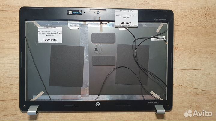 Б/у Рамка матрицы HP Probook 4530s 4535s