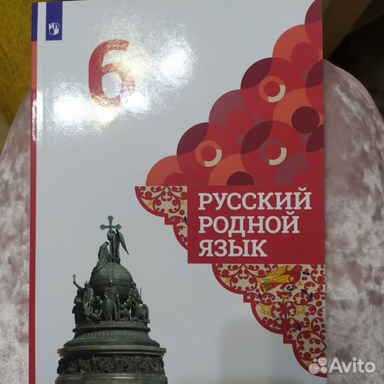Учебники 6 класс школа россии