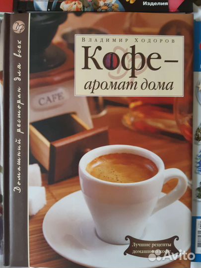 О вышивке, энциклопедия кофе, десерты