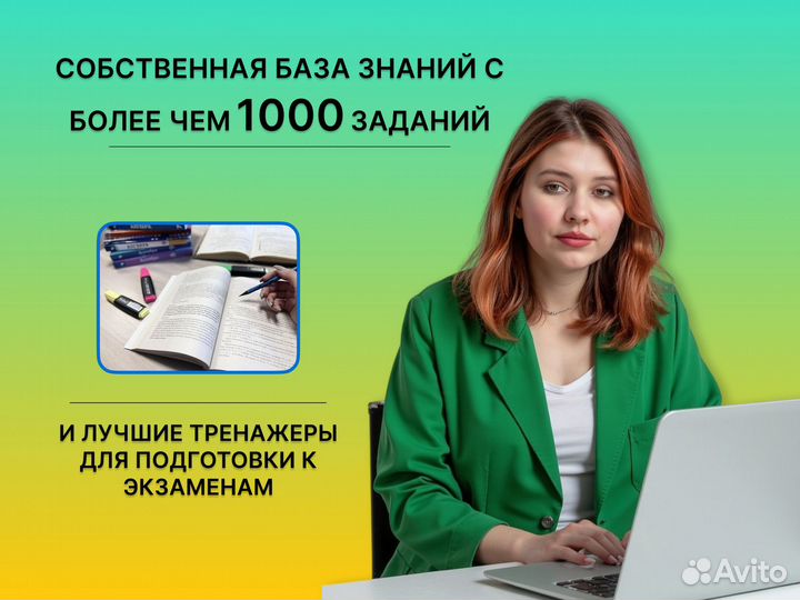 Репетитор по химии