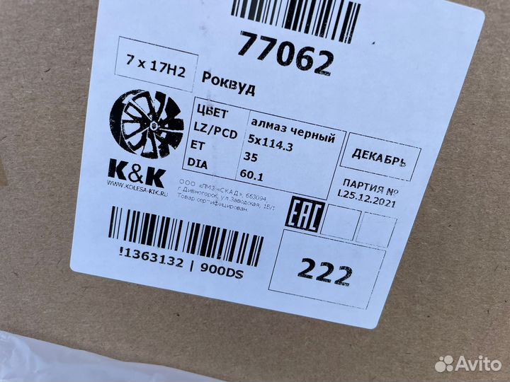 Диски R17 кик Роквуд