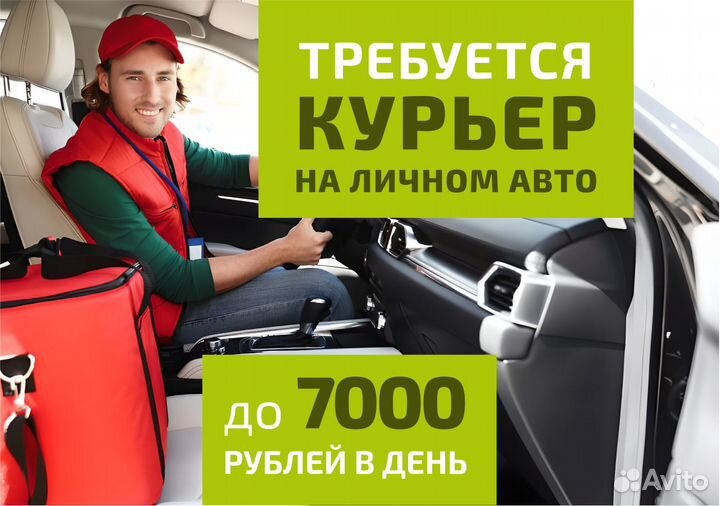 Ваш автомобиль ваша карьера в яндексgo