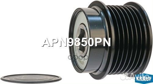 Шкив обгонный генератора APN9850PN Krauf