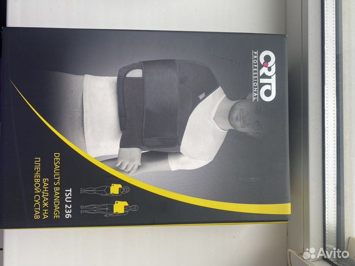 Бандаж на плечевой сустав TSU 236