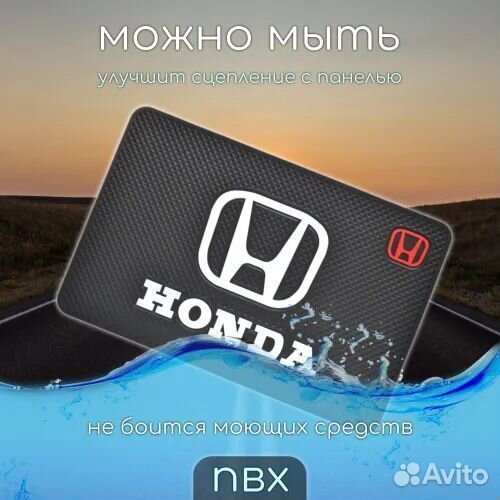 Коврик на торпедо автомобиля Honda/Хонда