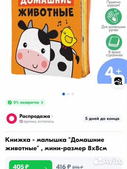 2 Мягкие книги шуршалки по Доману для младенцев