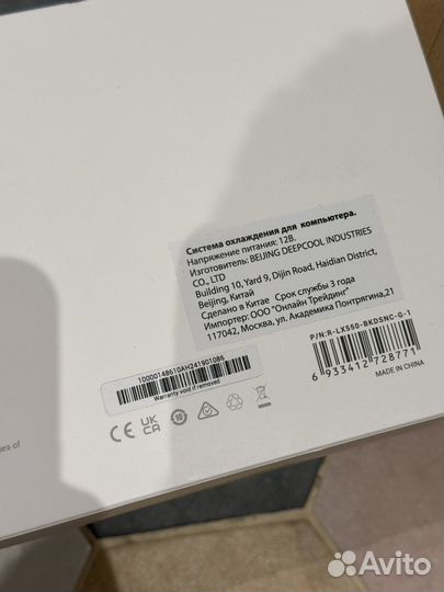 Deepcool mystique 240 black