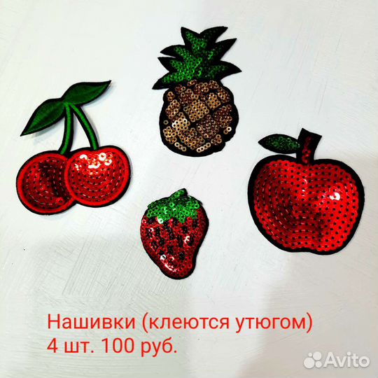 Нашивки на одежду