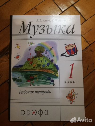 Рабочие тетради 1 класс