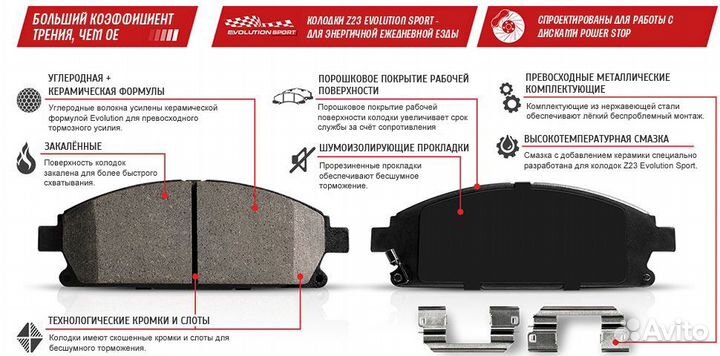 Колодки Powerstop задние Z23 Caddilac ATS/CTS