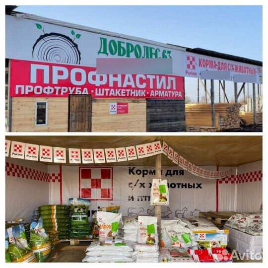 Корма для сельскохозяйственных животных