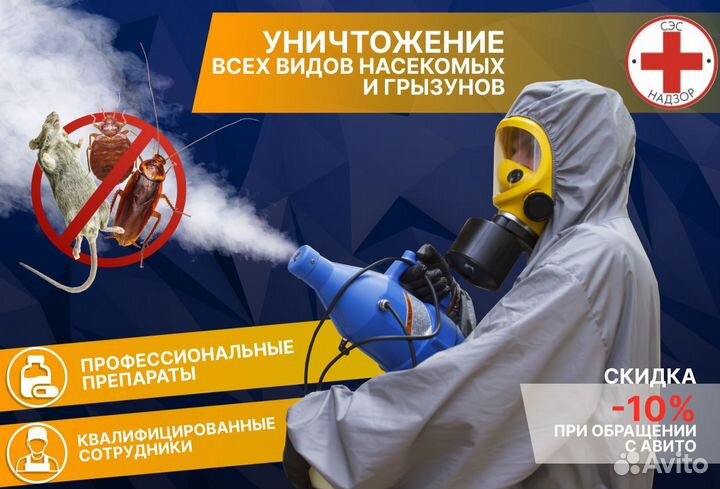 Уничтожение КРОТОВ, клещей, ос