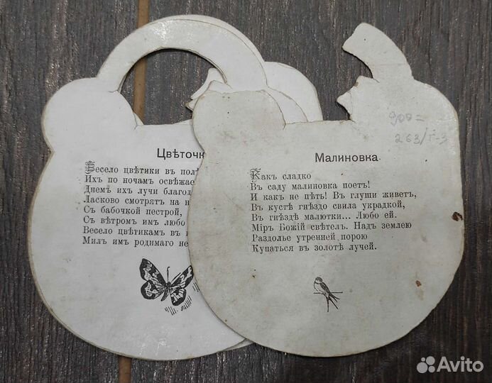 Весенний цветок