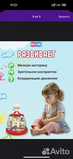 Развивающие игрушки