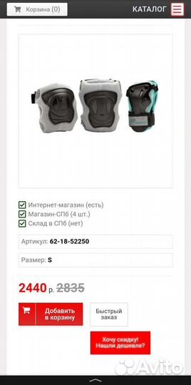 Защита для роликов К2 perfomanc оригинальные