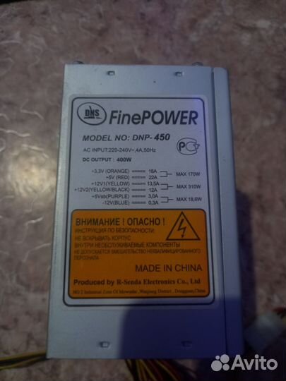 Блок питания для пк 400w