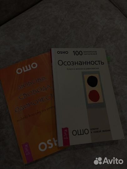 Две книги Оша