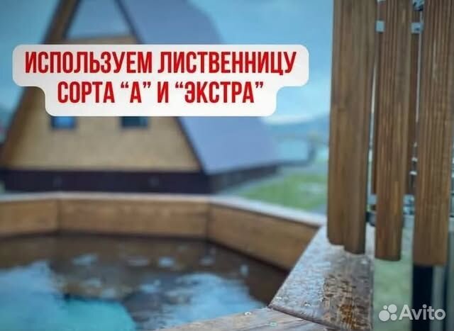 Банный чан 235 см диаметр в рассрочку