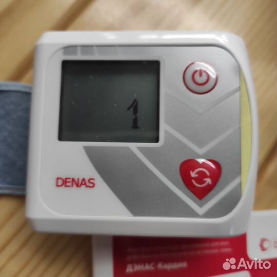 Дэнас кардио