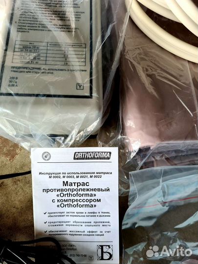 Велотренажер для ног и рук, матрас противопролеж