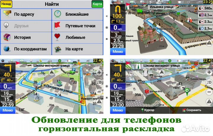 Обновление карт Навител в навигаторе, телефоне,ан