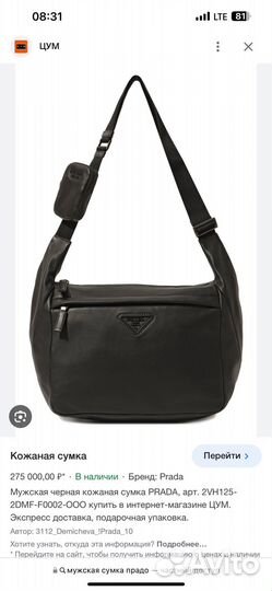 Новая сумка prado мягчайшая