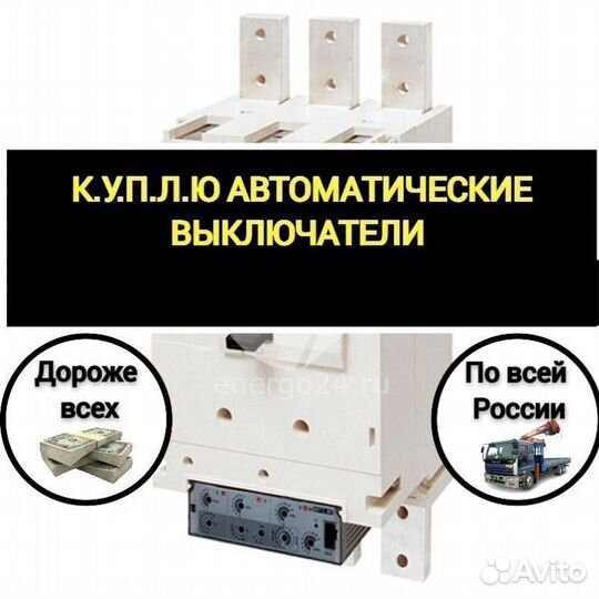 Автоматический выключатель Вакуумныe вбэm