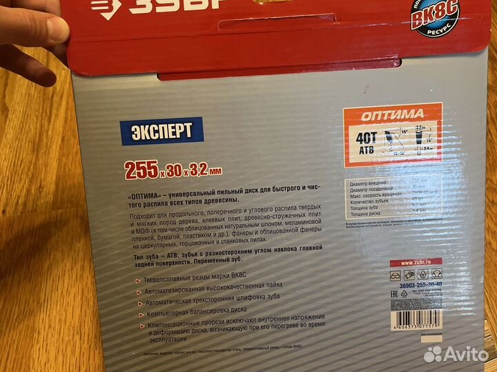 Диск пильный зубр 