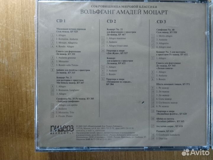 Аудиоcd из серии 