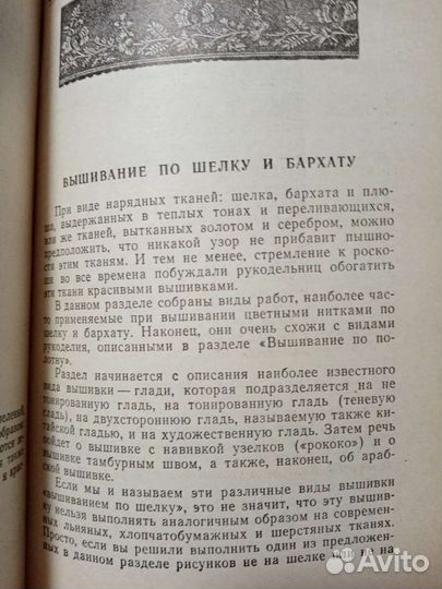 Энциклопедия для дам. Тереза де Дильмон. 1,2 том
